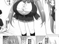 邪恶的少女漫画,邪恶少女的复仇传奇