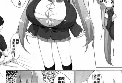 邪恶的少女漫画,邪恶少女的复仇传奇